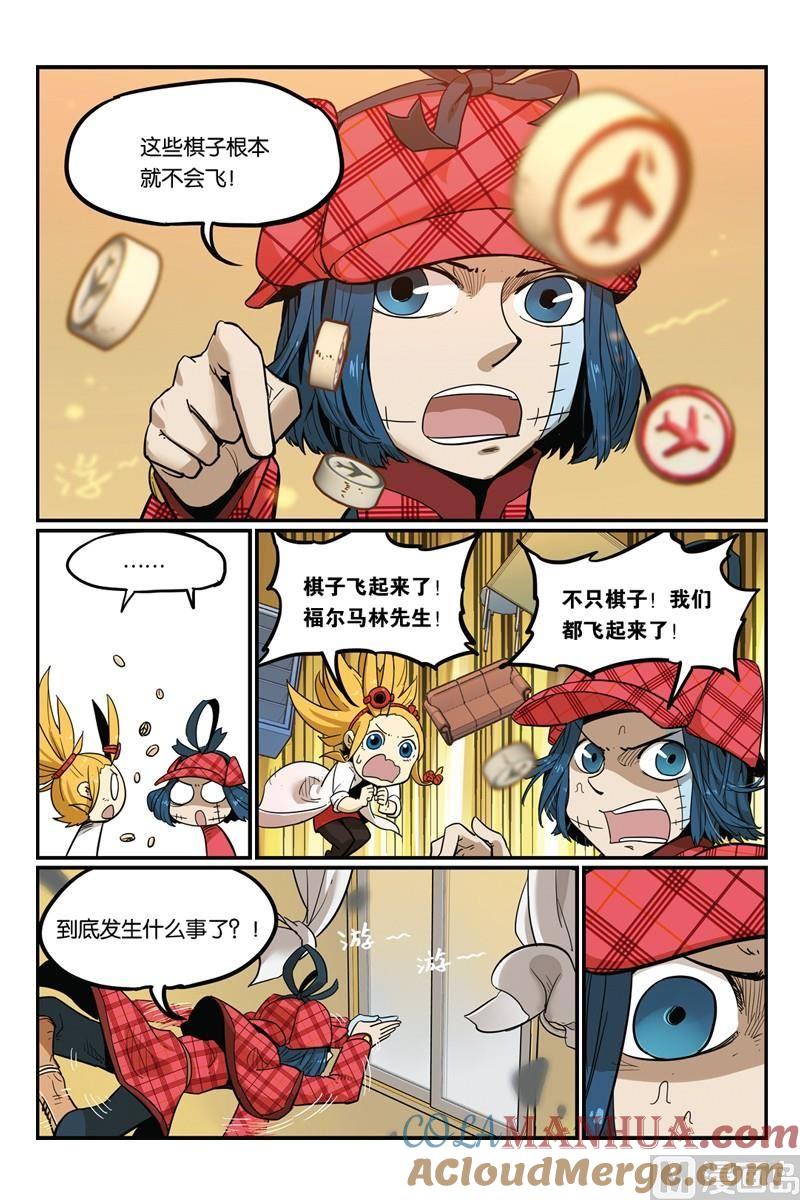 19-大侦探福尔马林-漫画会，易飘扬×周烈焚（第6张）