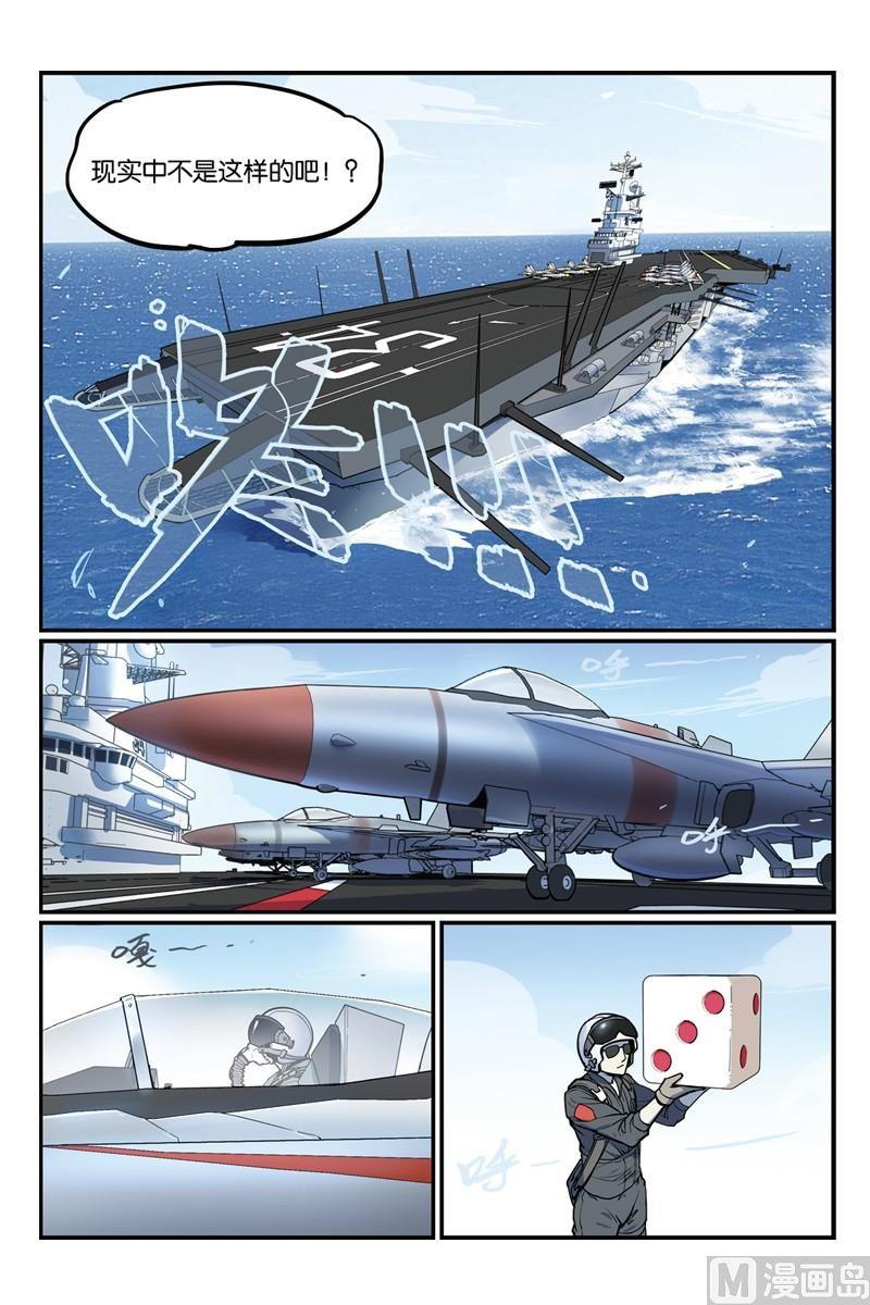 19-大侦探福尔马林-漫画会，易飘扬×周烈焚（第3张）