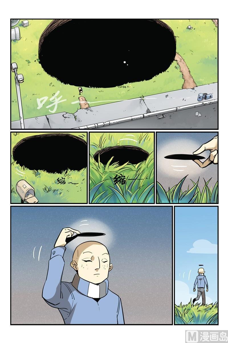 19-大侦探福尔马林-漫画会，易飘扬×周烈焚（第11张）