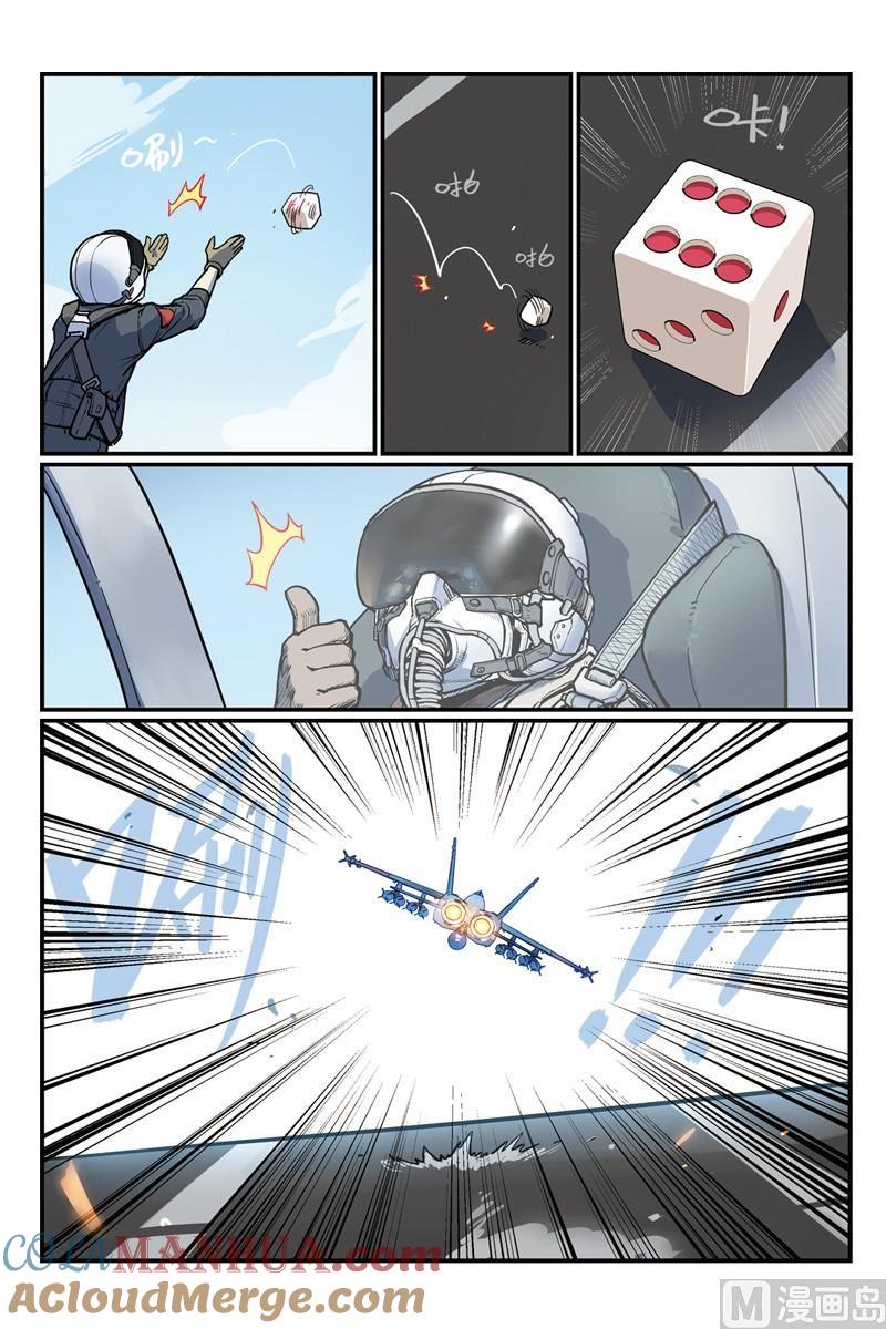 19-大侦探福尔马林-漫画会，易飘扬×周烈焚（第4张）