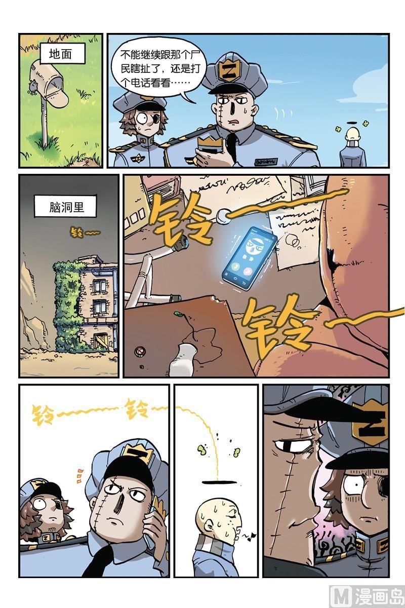 20-大侦探福尔马林-漫画会，易飘扬×周烈焚（第12张）