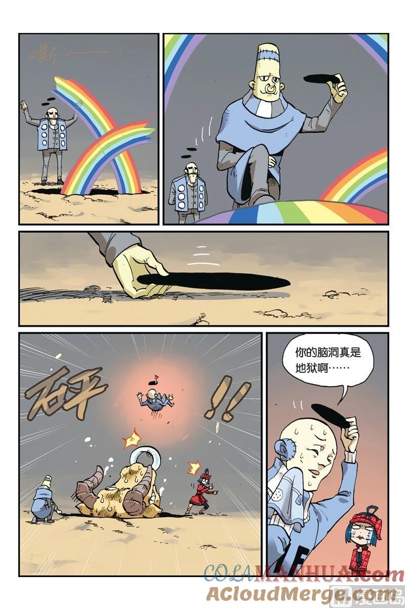 20-大侦探福尔马林-漫画会，易飘扬×周烈焚（第9张）