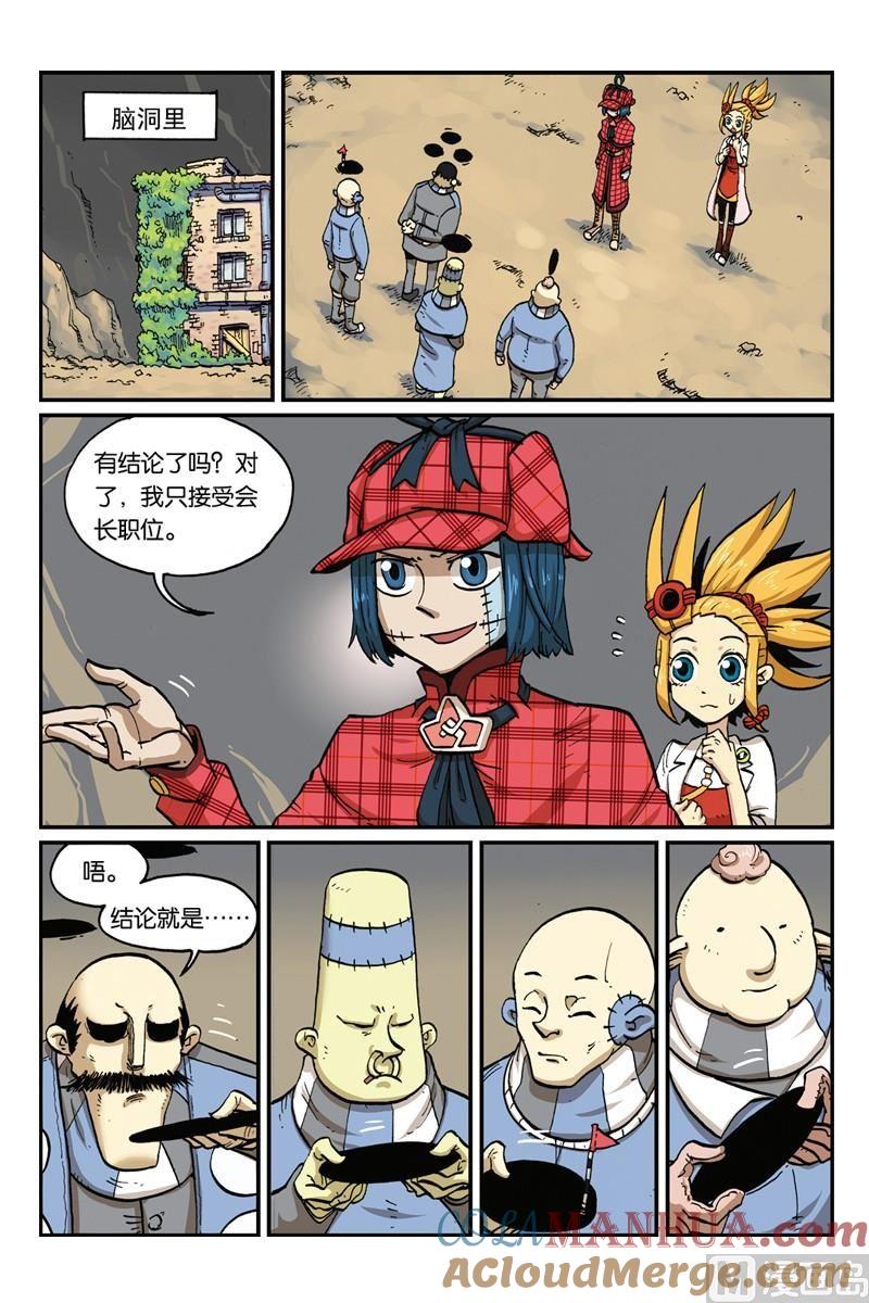20-大侦探福尔马林-漫画会，易飘扬×周烈焚（第3张）