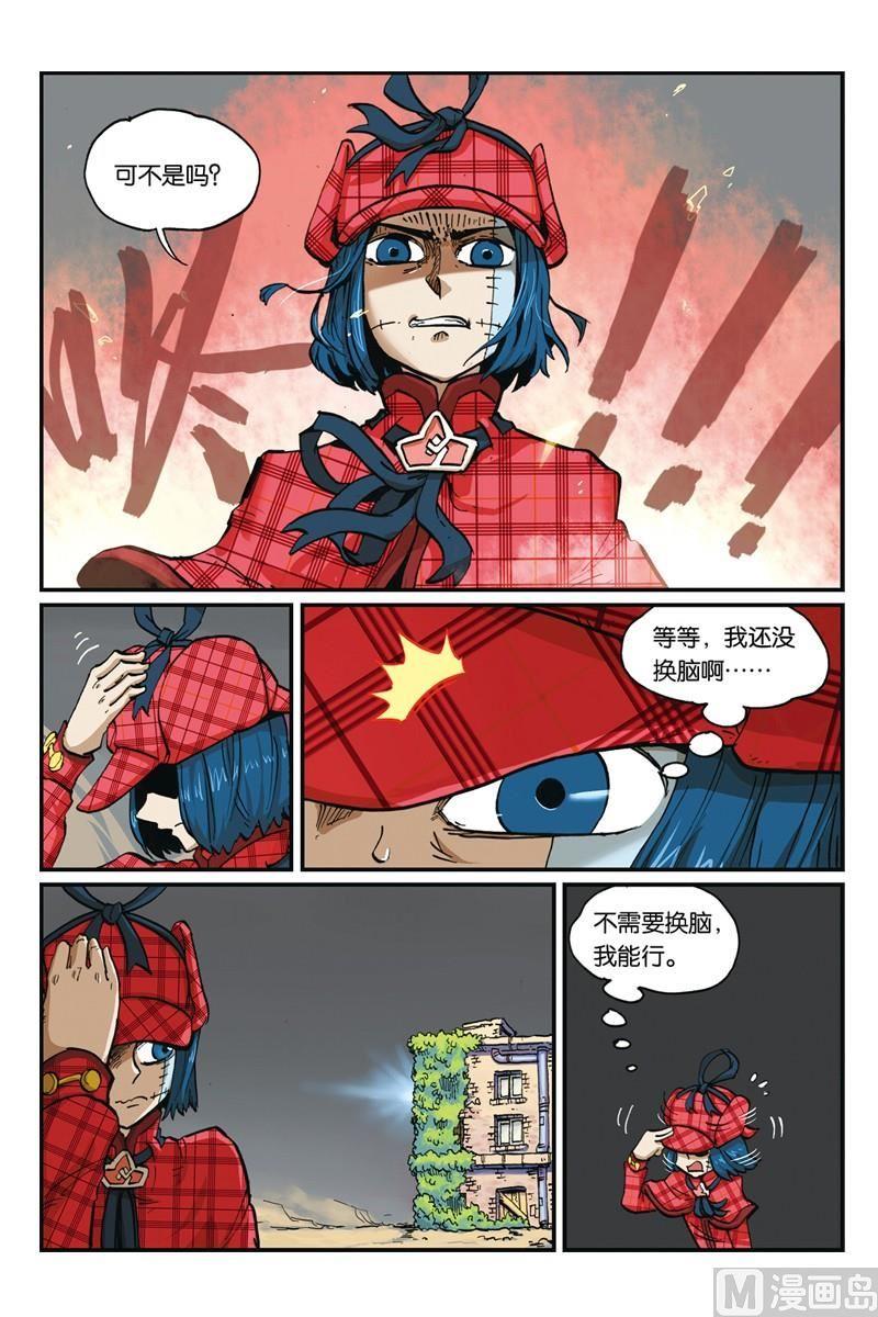 20-大侦探福尔马林-漫画会，易飘扬×周烈焚（第14张）