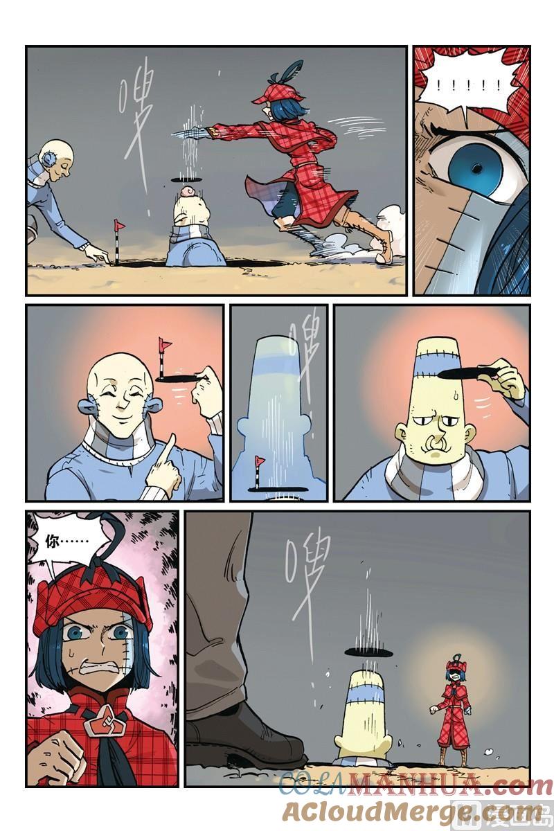 20-大侦探福尔马林-漫画会，易飘扬×周烈焚（第7张）