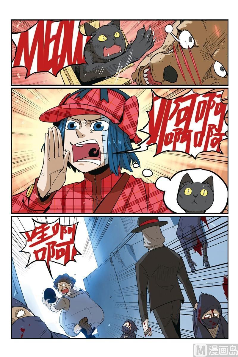 21-大侦探福尔马林-漫画会，易飘扬×周烈焚（第19张）