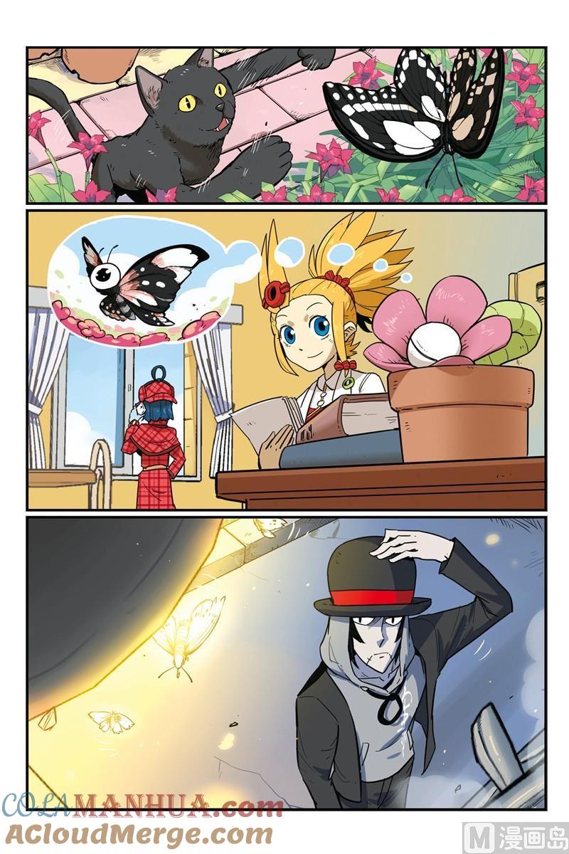 21-大侦探福尔马林-漫画会，易飘扬×周烈焚（第2张）