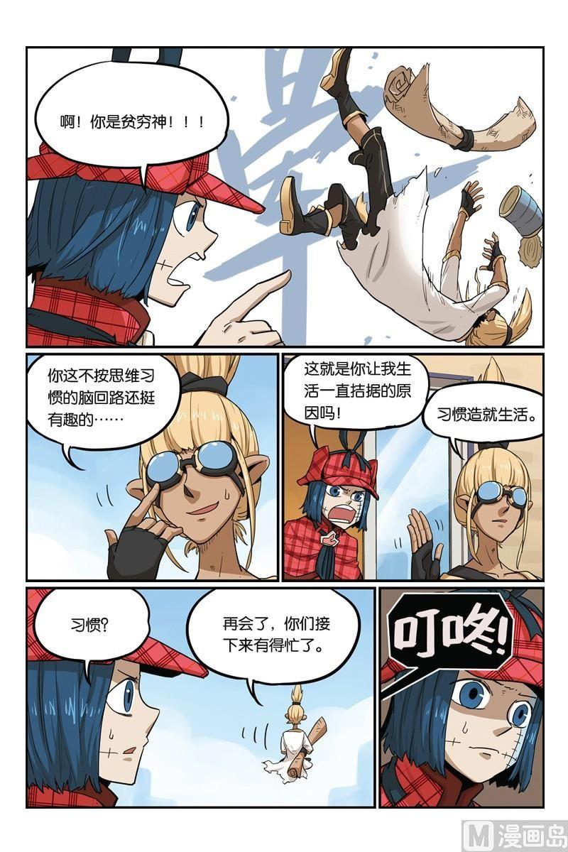 22-大侦探福尔马林-漫画会，易飘扬×周烈焚（第7张）