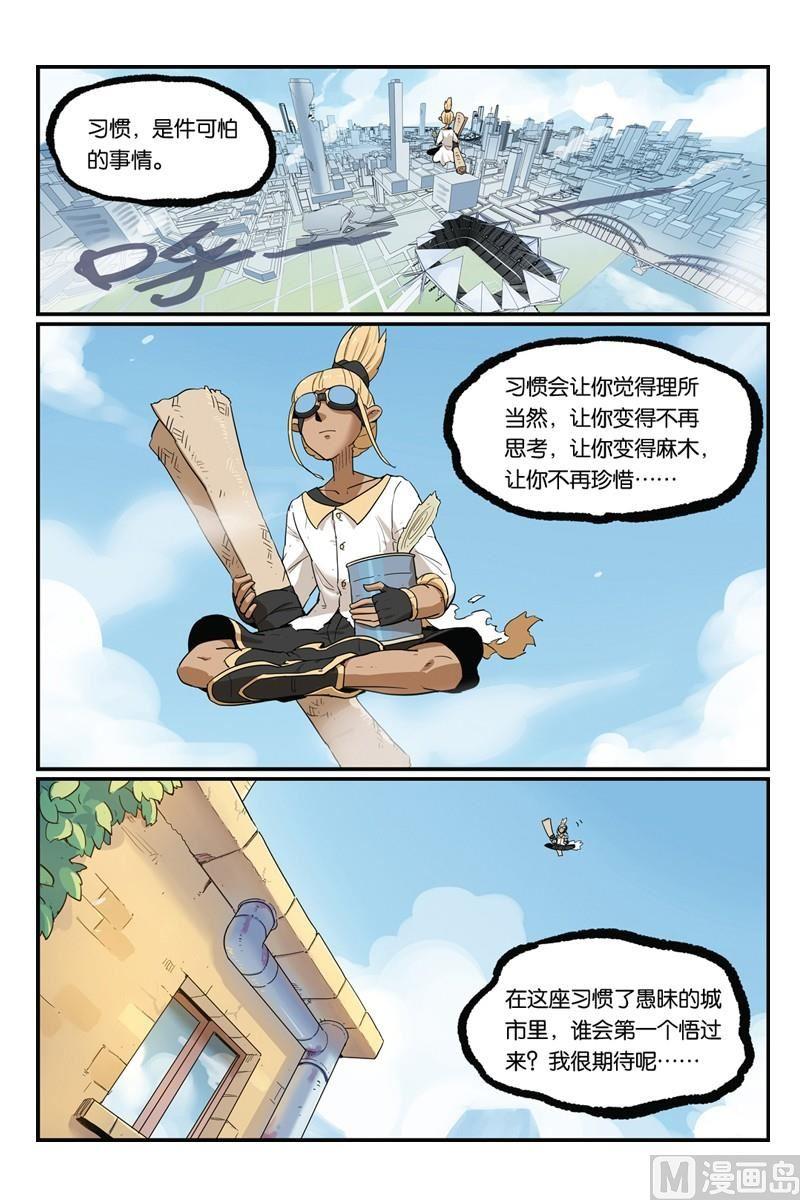 22-大侦探福尔马林-漫画会，易飘扬×周烈焚（第1张）