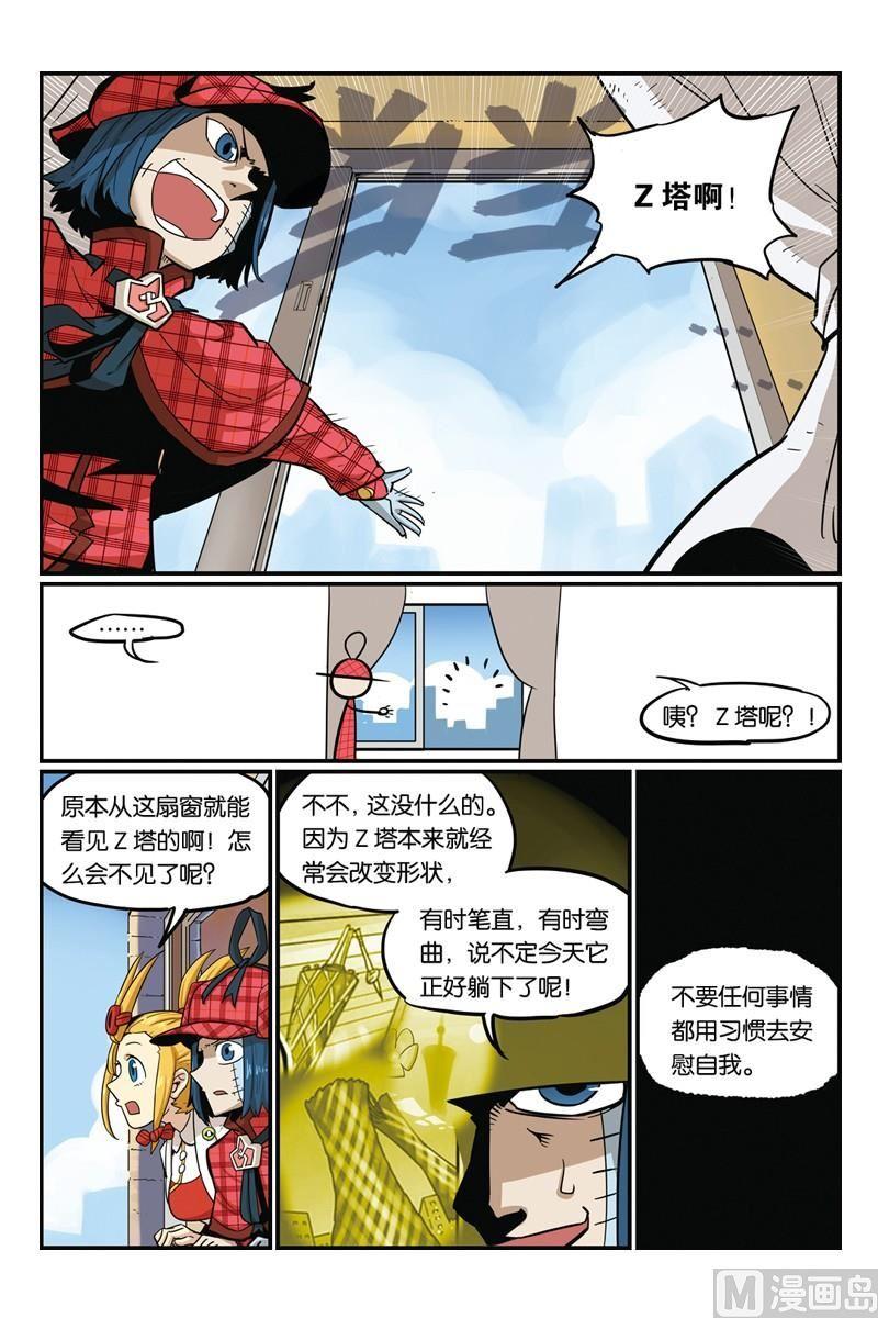 22-大侦探福尔马林-漫画会，易飘扬×周烈焚（第5张）