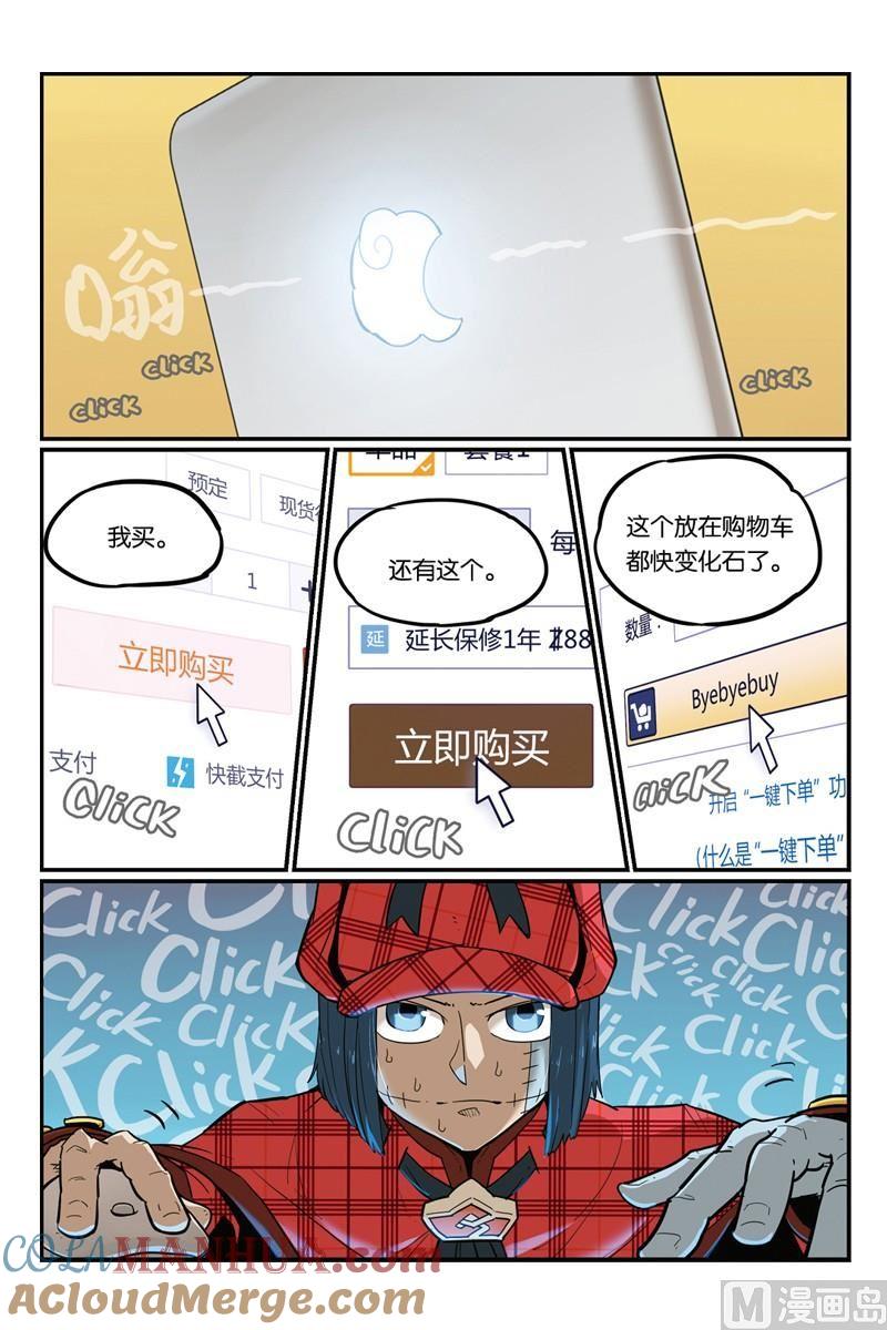 22-大侦探福尔马林-漫画会，易飘扬×周烈焚（第2张）