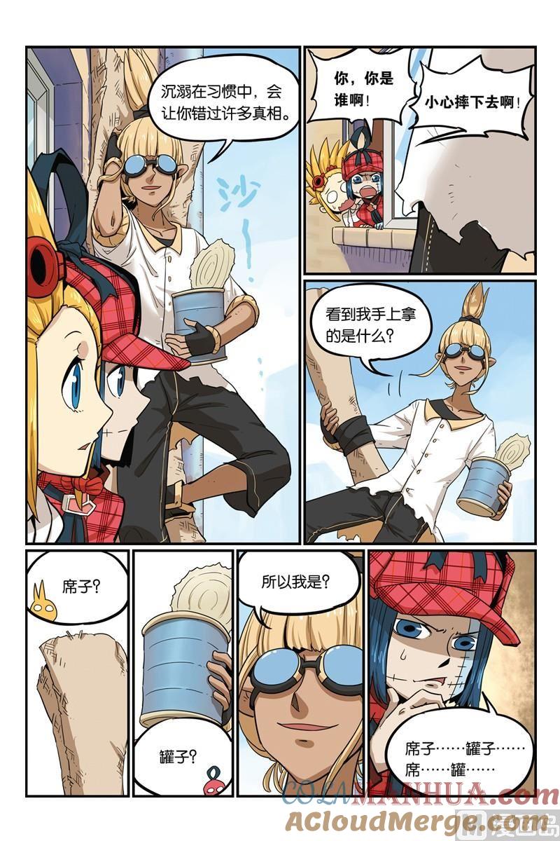 22-大侦探福尔马林-漫画会，易飘扬×周烈焚（第6张）