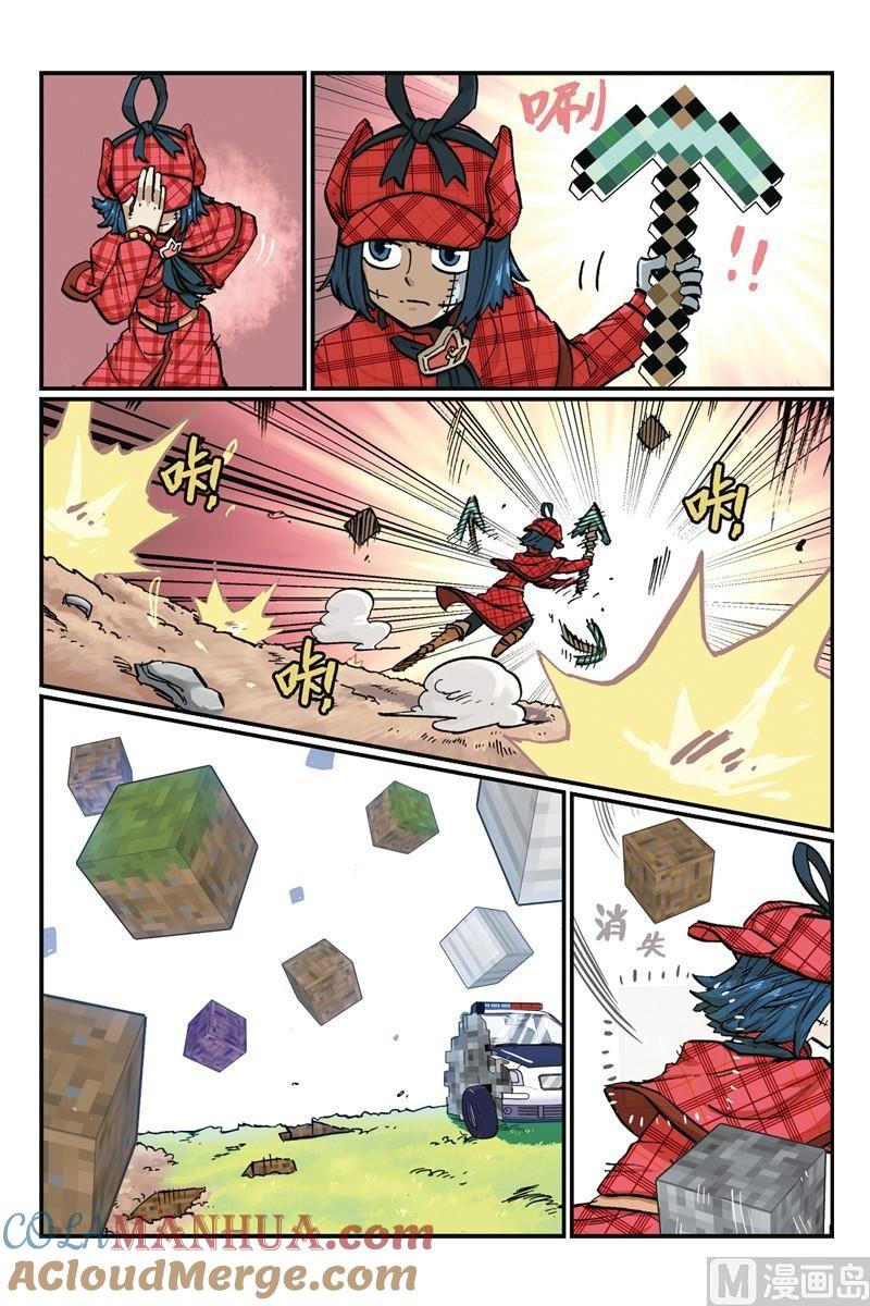 23-大侦探福尔马林-漫画会，易飘扬×周烈焚（第2张）