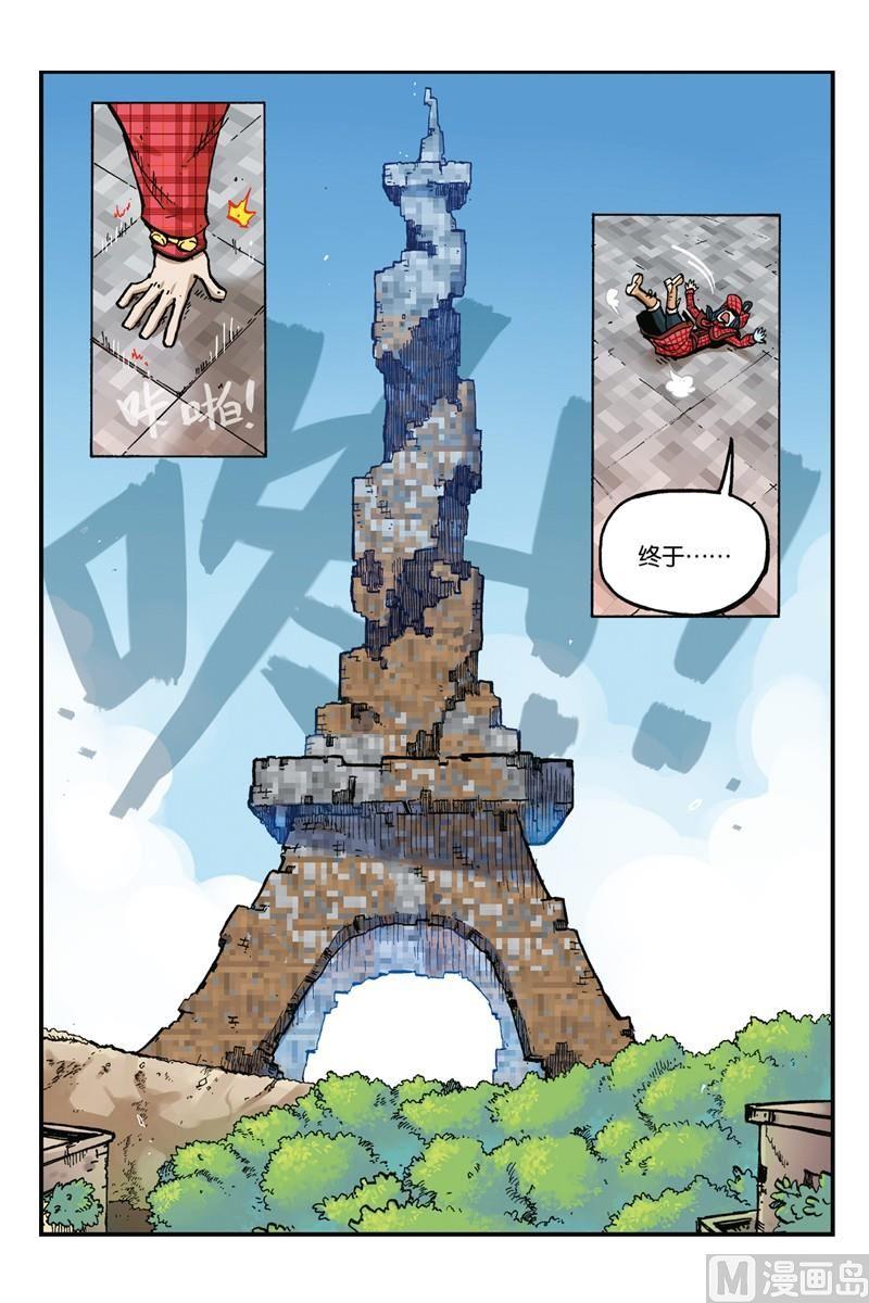 23-大侦探福尔马林-漫画会，易飘扬×周烈焚（第5张）