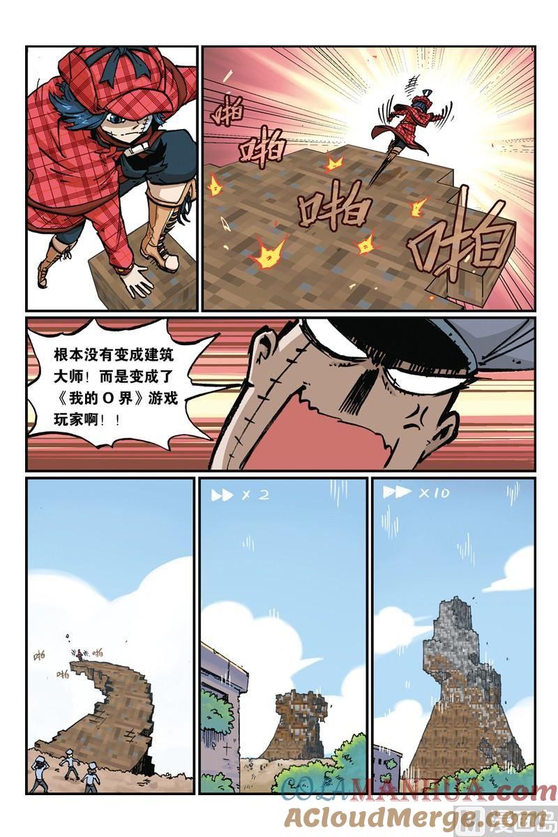 23-大侦探福尔马林-漫画会，易飘扬×周烈焚（第4张）
