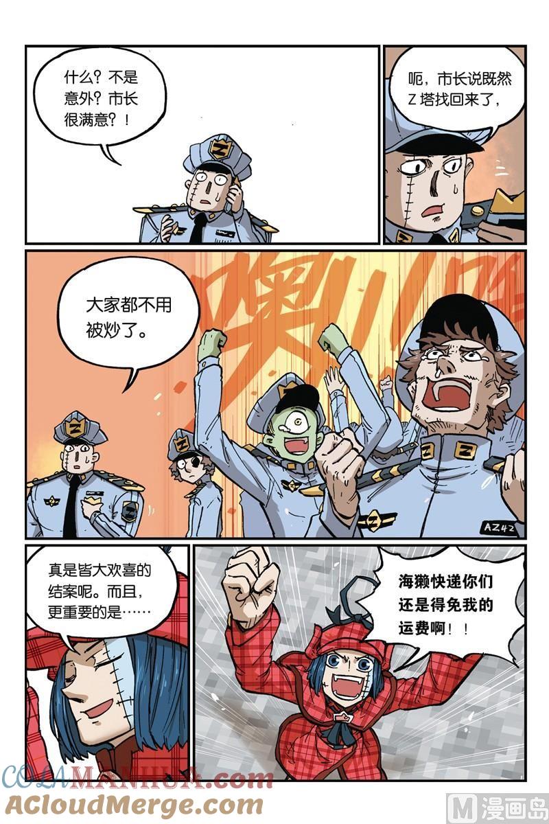 23-大侦探福尔马林-漫画会，易飘扬×周烈焚（第10张）