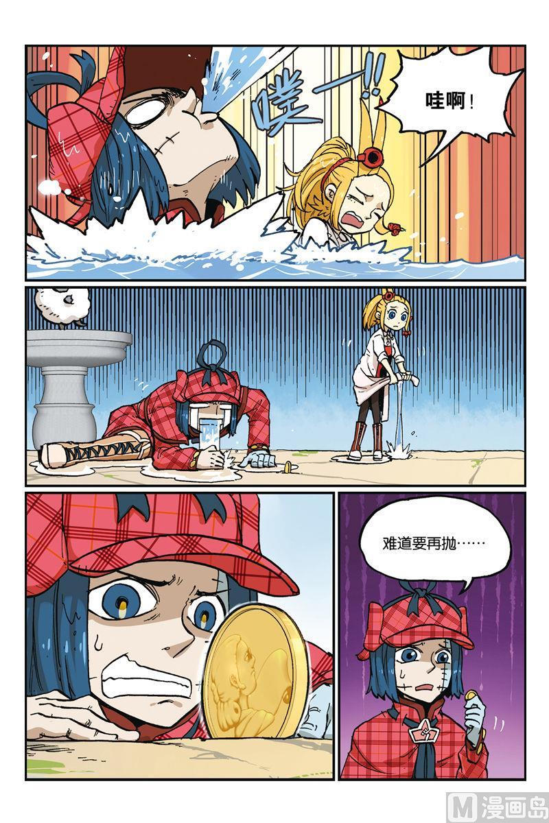 24-大侦探福尔马林-漫画会，易飘扬×周烈焚（第13张）