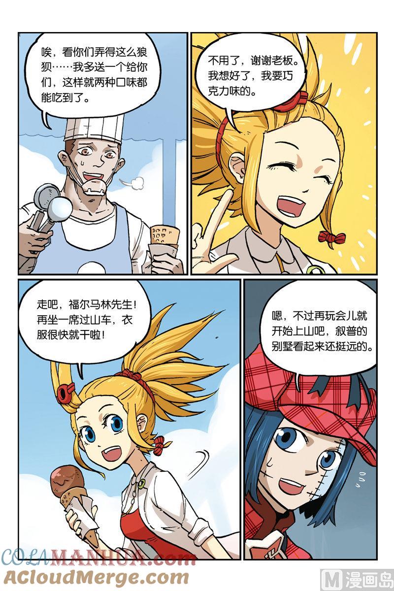 24-大侦探福尔马林-漫画会，易飘扬×周烈焚（第14张）