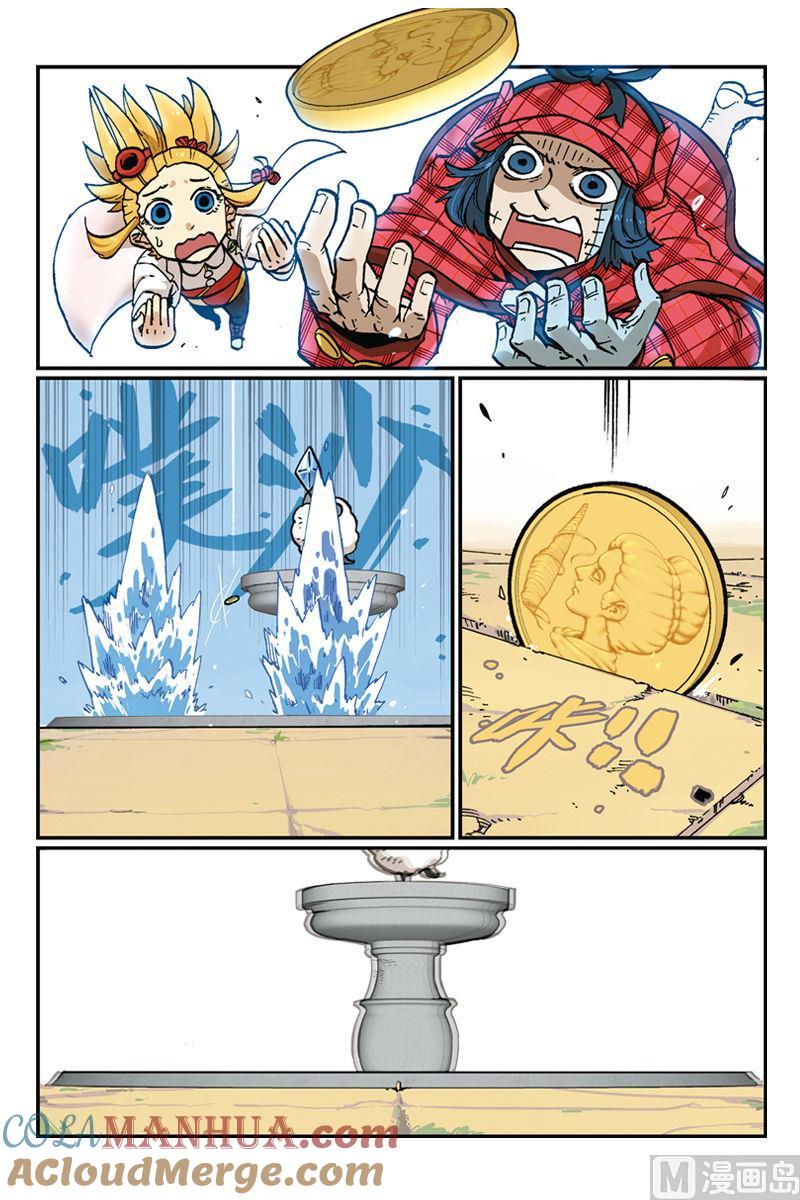 24-大侦探福尔马林-漫画会，易飘扬×周烈焚（第12张）
