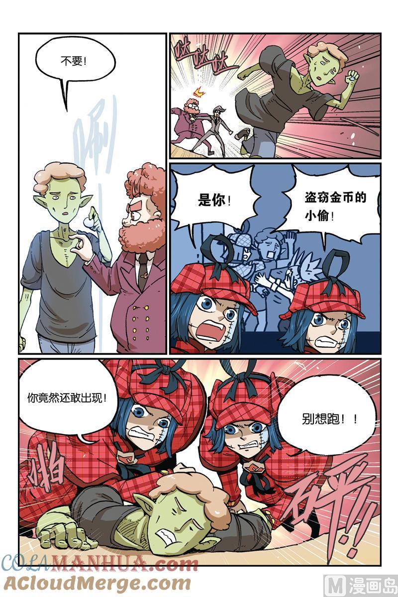 25-大侦探福尔马林-漫画会，易飘扬×周烈焚（第14张）