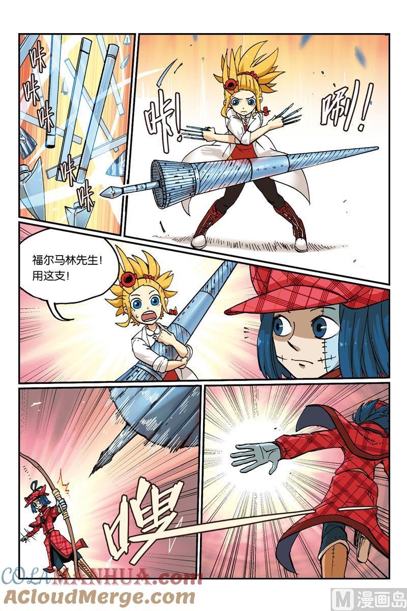 25-大侦探福尔马林-漫画会，易飘扬×周烈焚（第22张）