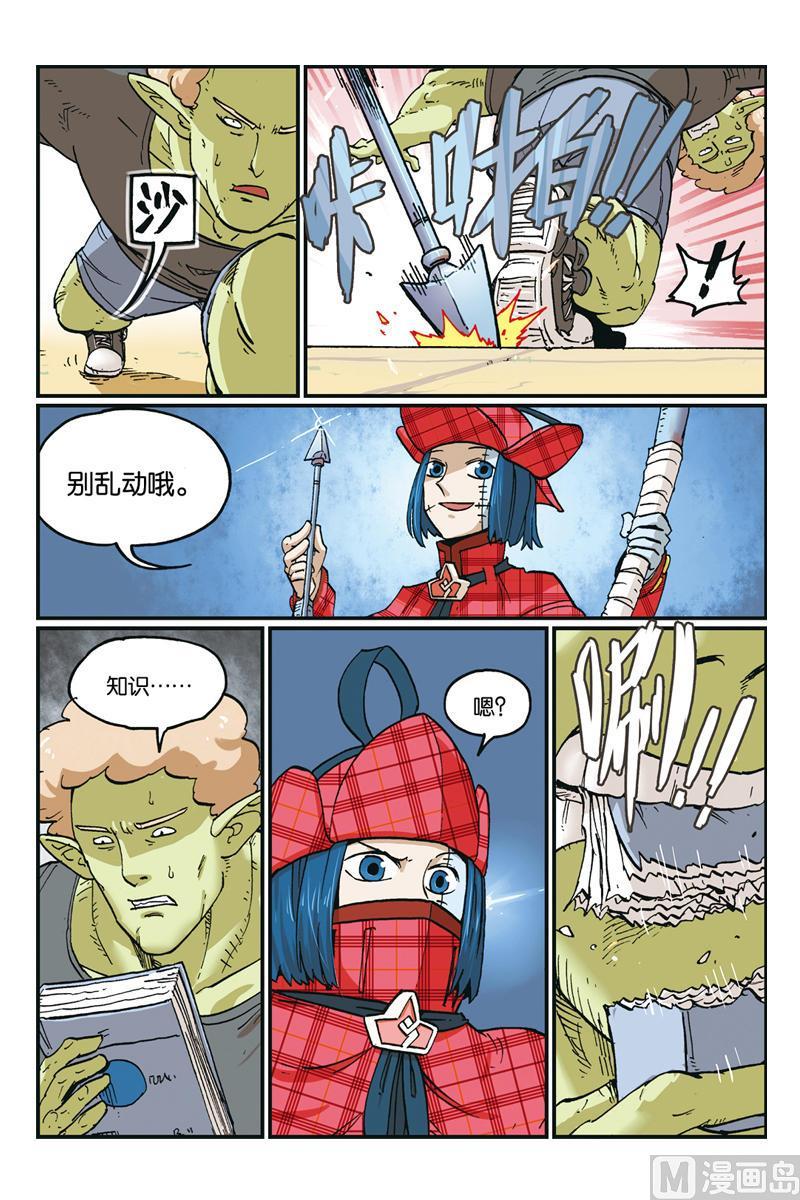 25-大侦探福尔马林-漫画会，易飘扬×周烈焚（第25张）