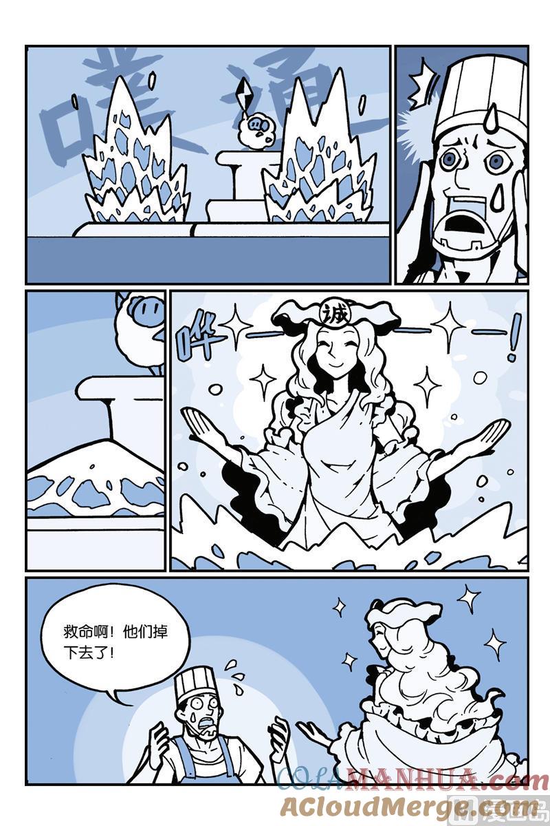 25-大侦探福尔马林-漫画会，易飘扬×周烈焚（第4张）