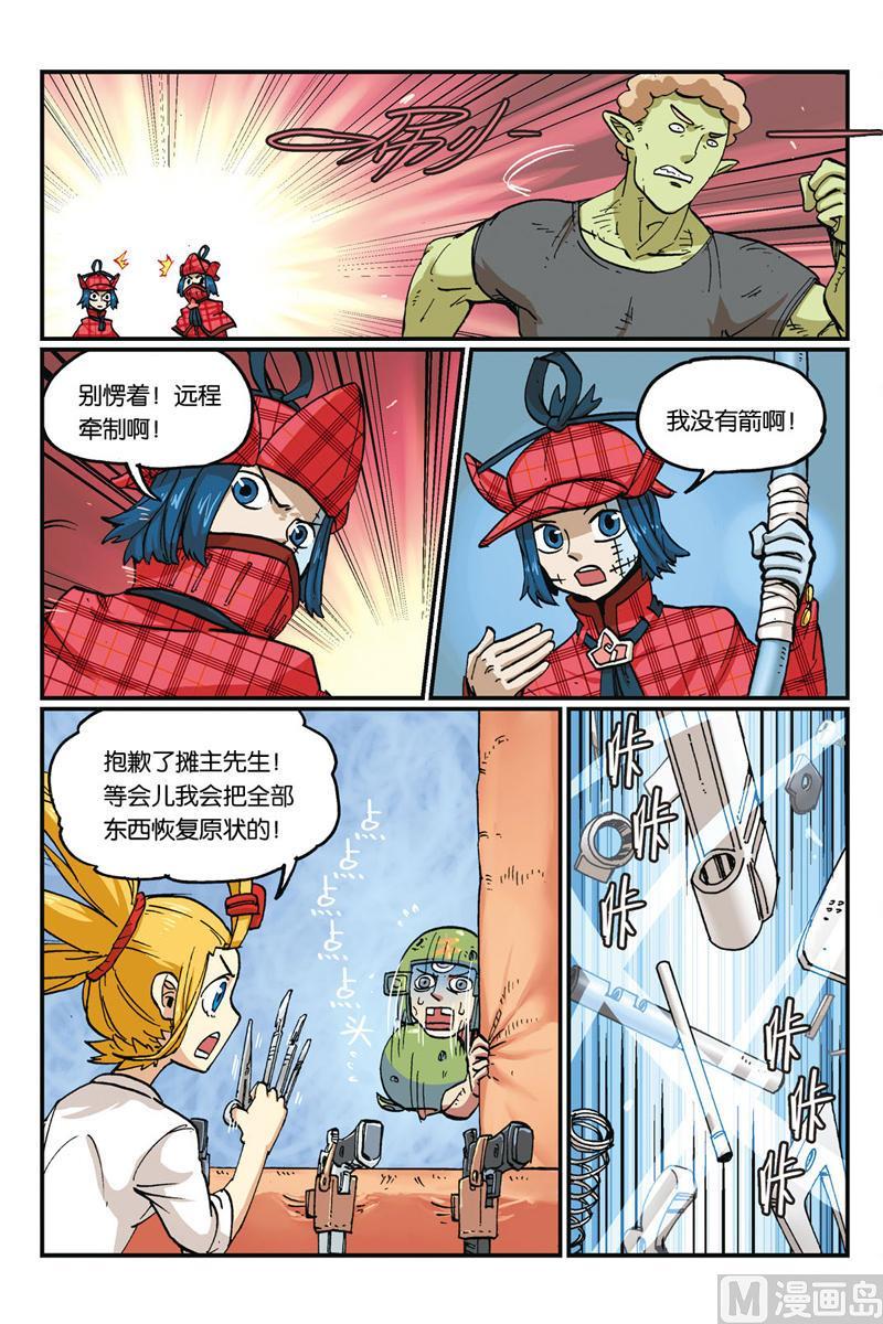 25-大侦探福尔马林-漫画会，易飘扬×周烈焚（第19张）