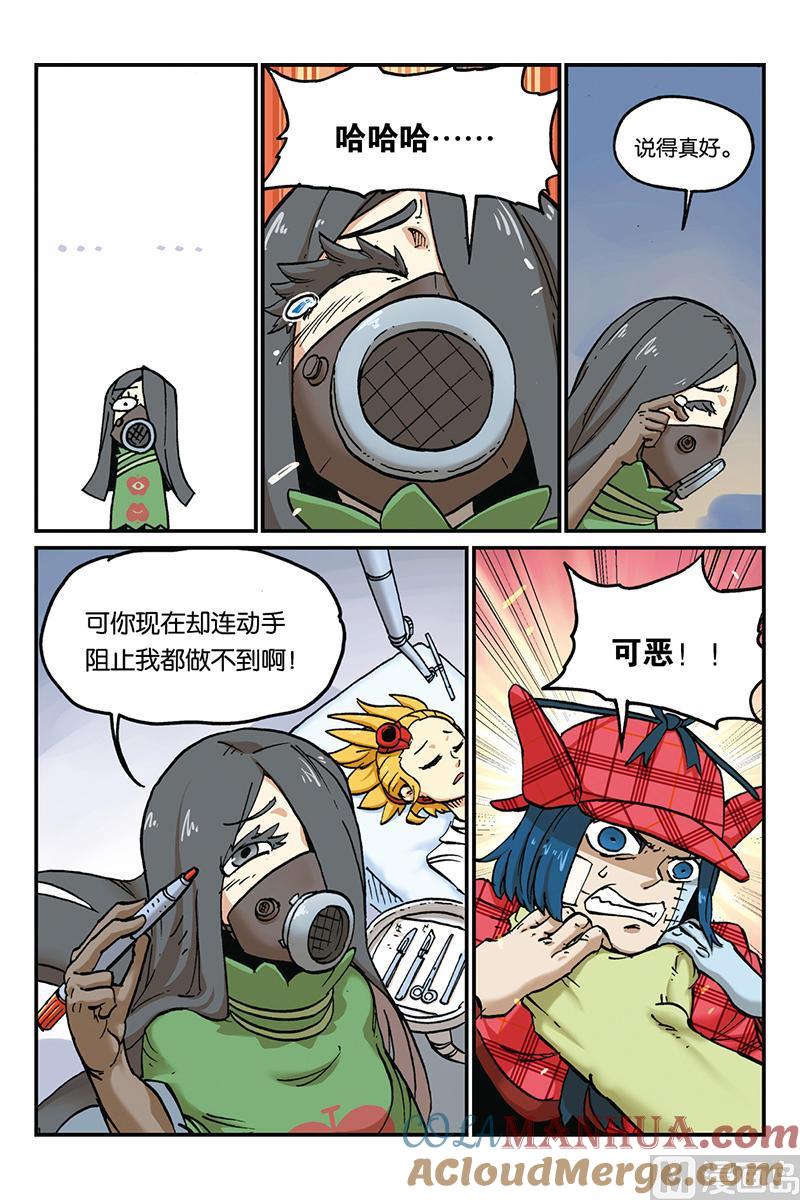 第27话-大侦探福尔马林-漫画会，易飘扬×周烈焚（第10张）