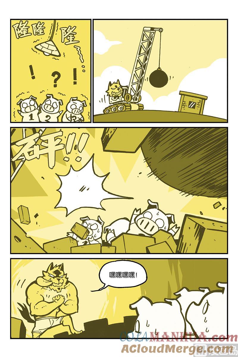 第27话-大侦探福尔马林-漫画会，易飘扬×周烈焚（第6张）
