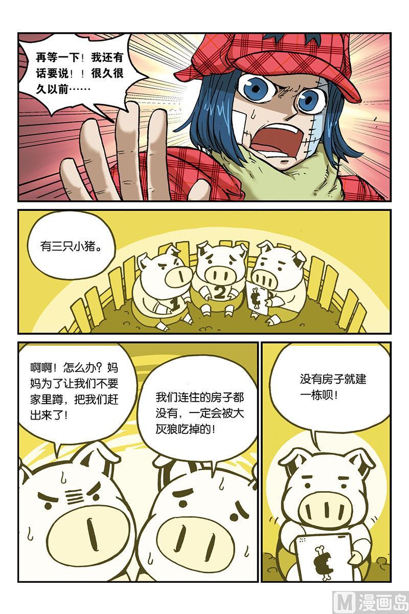 第27话-大侦探福尔马林-漫画会，易飘扬×周烈焚（第1张）