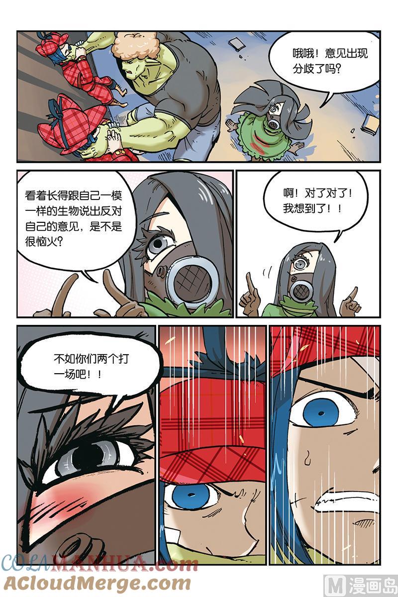 第27话-大侦探福尔马林-漫画会，易飘扬×周烈焚（第14张）