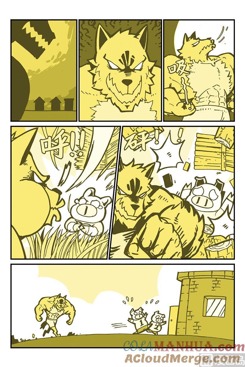 第27话-大侦探福尔马林-漫画会，易飘扬×周烈焚（第4张）