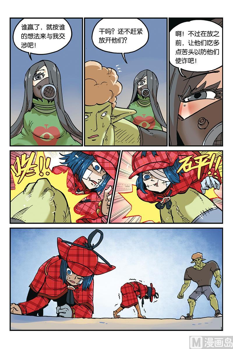 第27话-大侦探福尔马林-漫画会，易飘扬×周烈焚（第15张）
