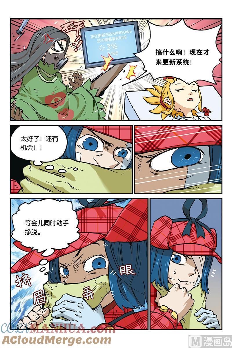 第27话-大侦探福尔马林-漫画会，易飘扬×周烈焚（第12张）