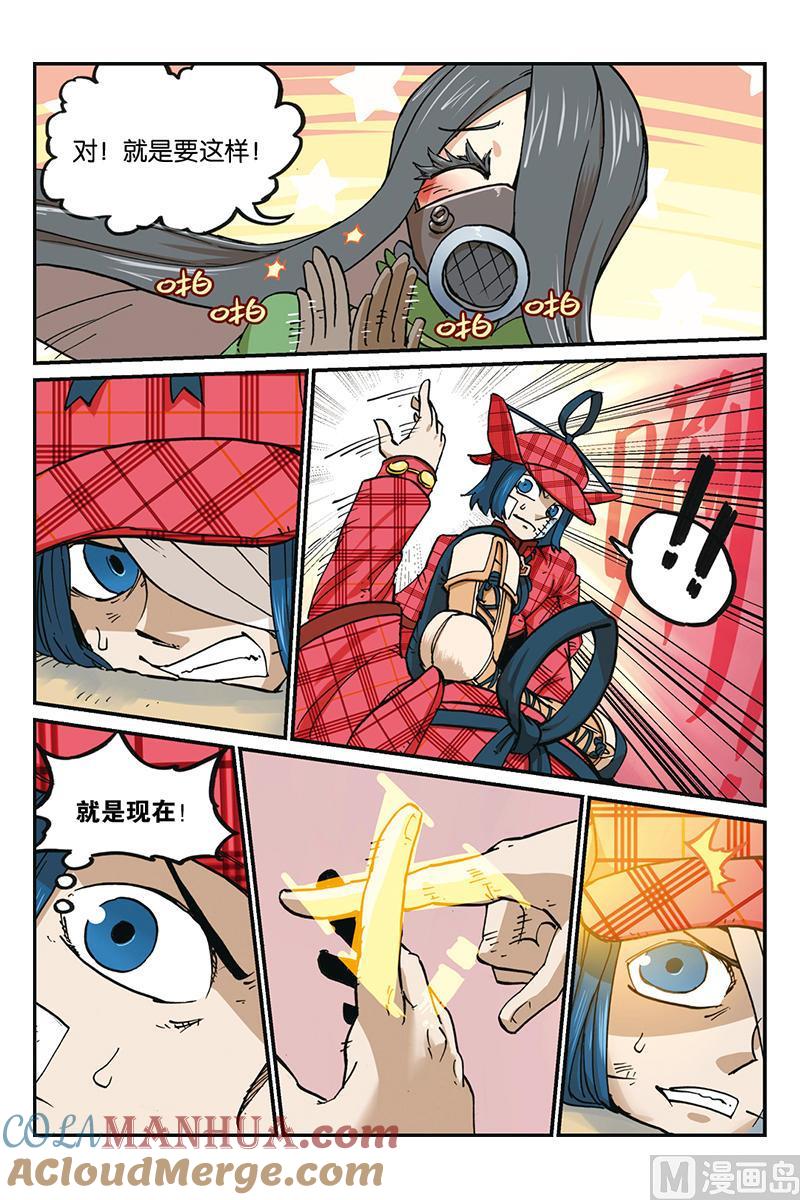 第27话-大侦探福尔马林-漫画会，易飘扬×周烈焚（第18张）