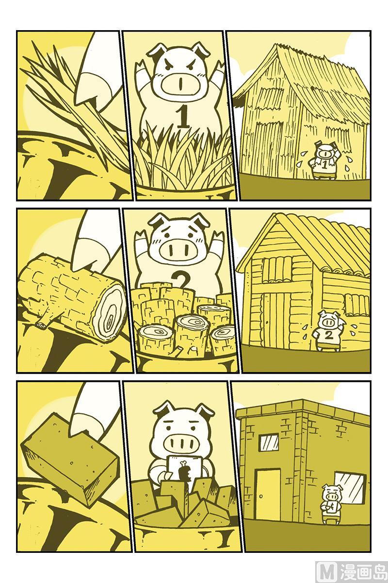 第27话-大侦探福尔马林-漫画会，易飘扬×周烈焚（第3张）