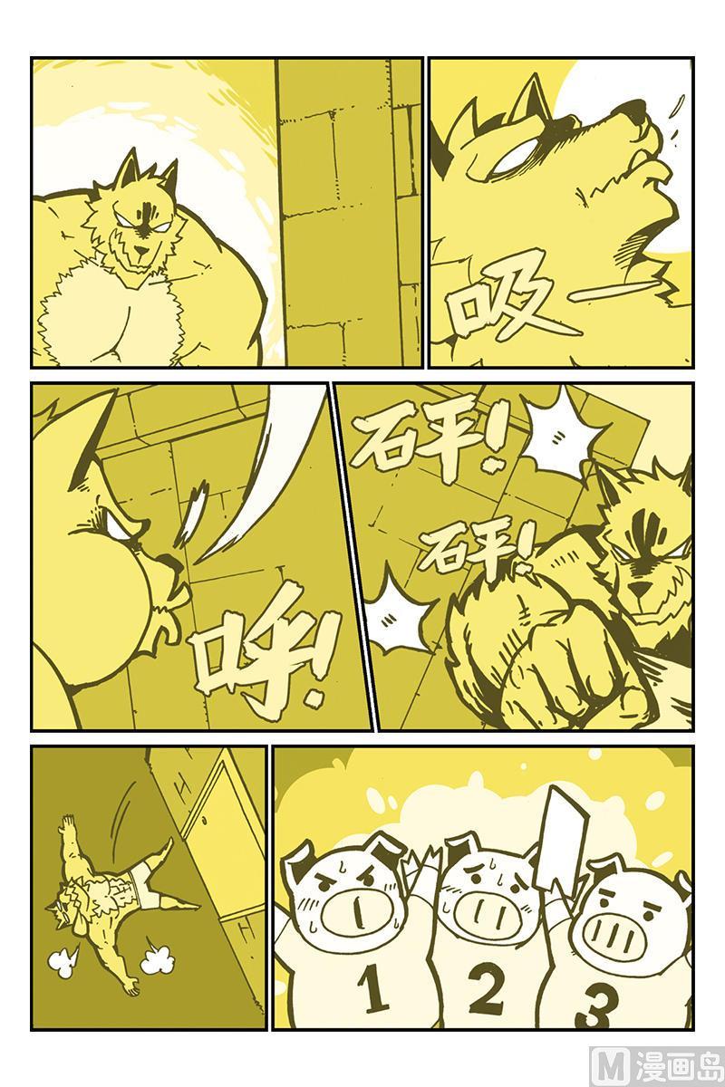 第27话-大侦探福尔马林-漫画会，易飘扬×周烈焚（第5张）