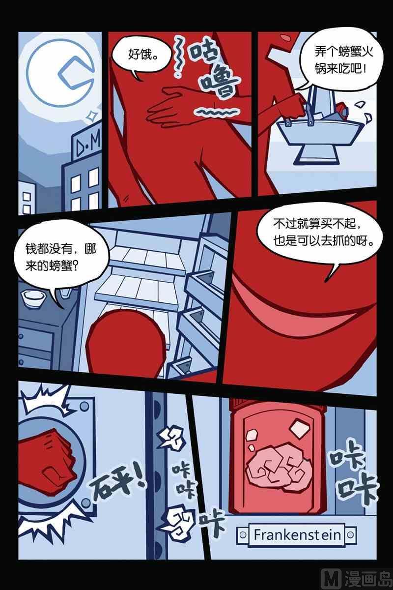 02-大侦探福尔马林-漫画会，易飘扬×周烈焚（第12张）