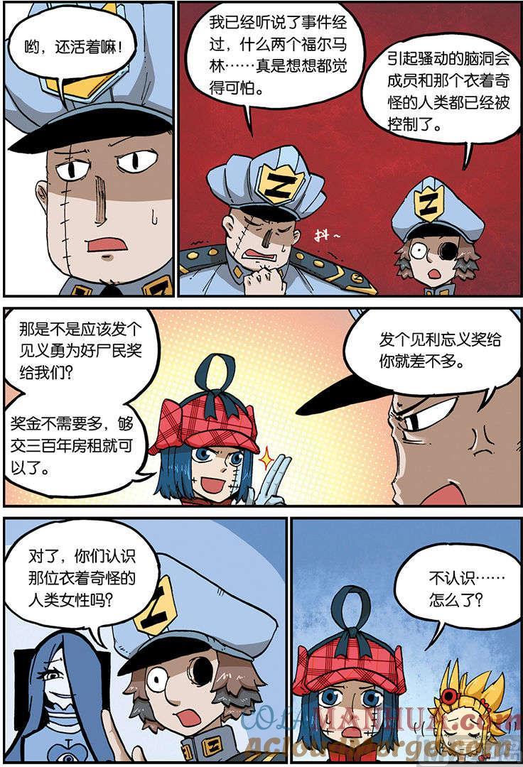 第28话-大侦探福尔马林-漫画会，易飘扬×周烈焚（第2张）