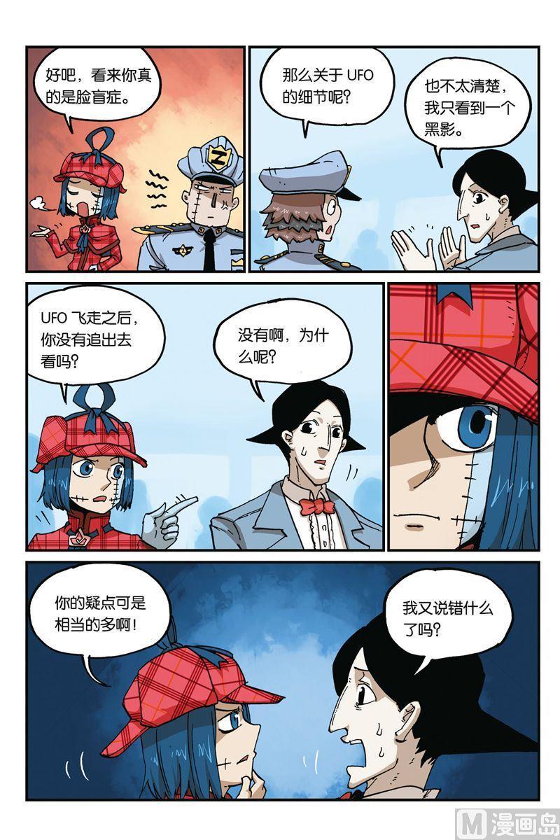 第29话-大侦探福尔马林-漫画会，易飘扬×周烈焚（第5张）
