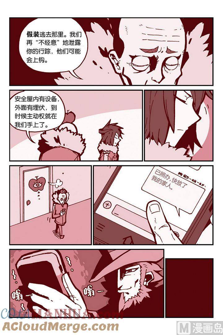 第30话-大侦探福尔马林-漫画会，易飘扬×周烈焚（第16张）