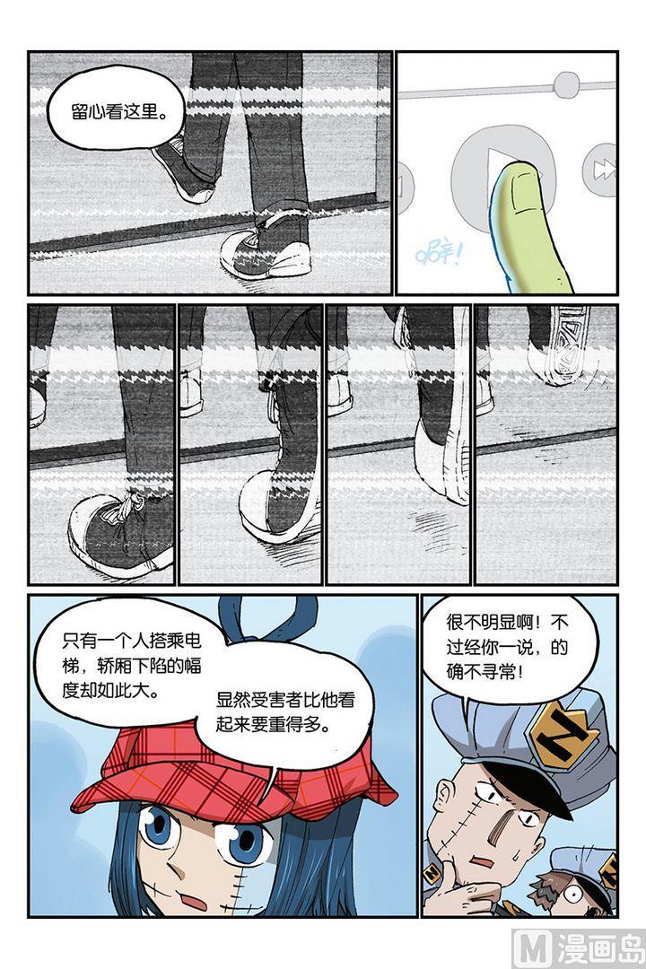 第30话-大侦探福尔马林-漫画会，易飘扬×周烈焚（第5张）