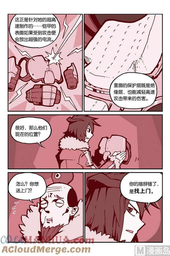 第30话-大侦探福尔马林-漫画会，易飘扬×周烈焚（第14张）