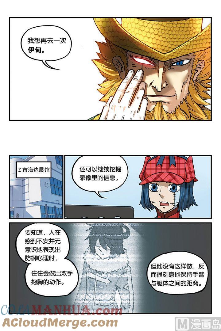 第30话-大侦探福尔马林-漫画会，易飘扬×周烈焚（第18张）