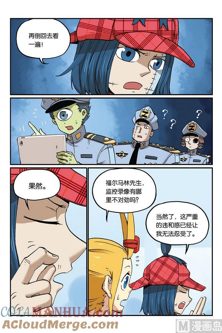 第30话-大侦探福尔马林-漫画会，易飘扬×周烈焚（第2张）