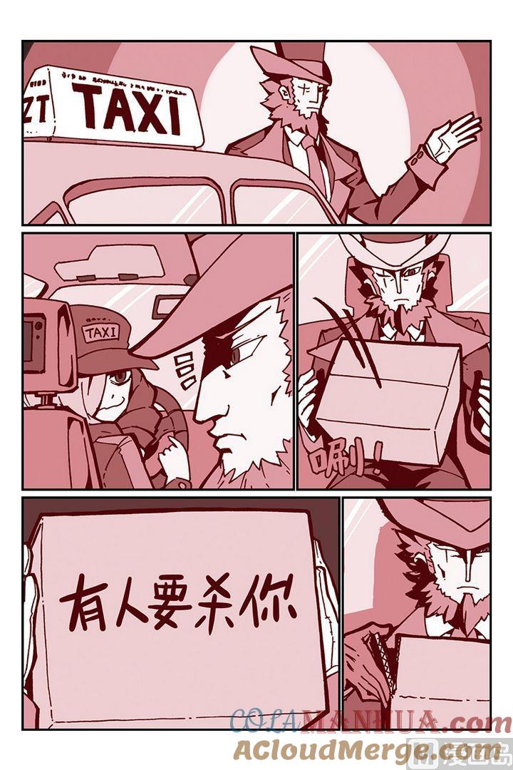 第30话-大侦探福尔马林-漫画会，易飘扬×周烈焚（第10张）