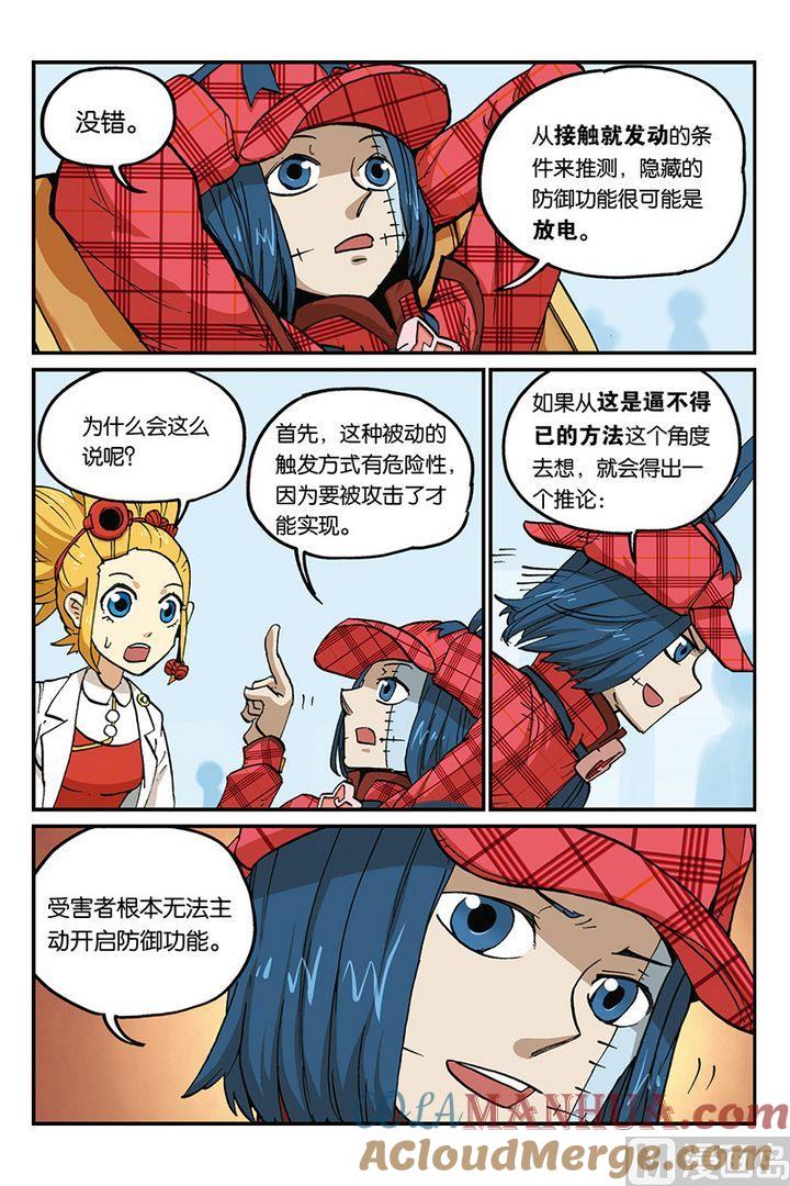 第30话-大侦探福尔马林-漫画会，易飘扬×周烈焚（第20张）