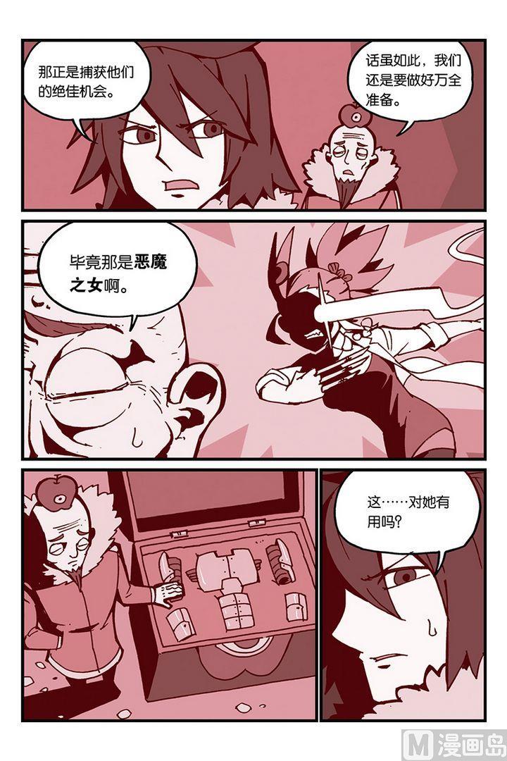 第30话-大侦探福尔马林-漫画会，易飘扬×周烈焚（第13张）