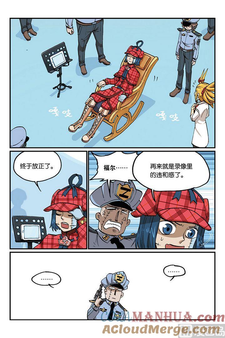 第30话-大侦探福尔马林-漫画会，易飘扬×周烈焚（第4张）